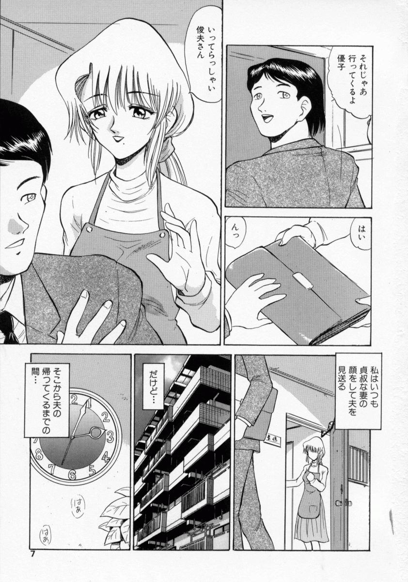 Loves page 6 full