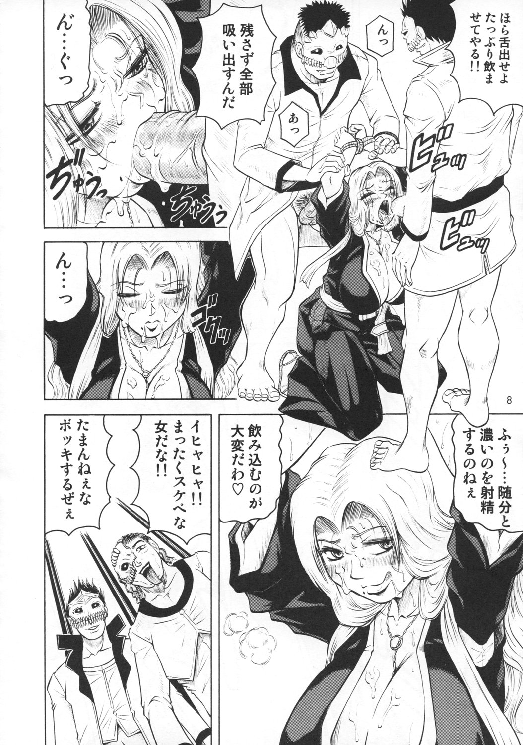 Bararu page 7 full