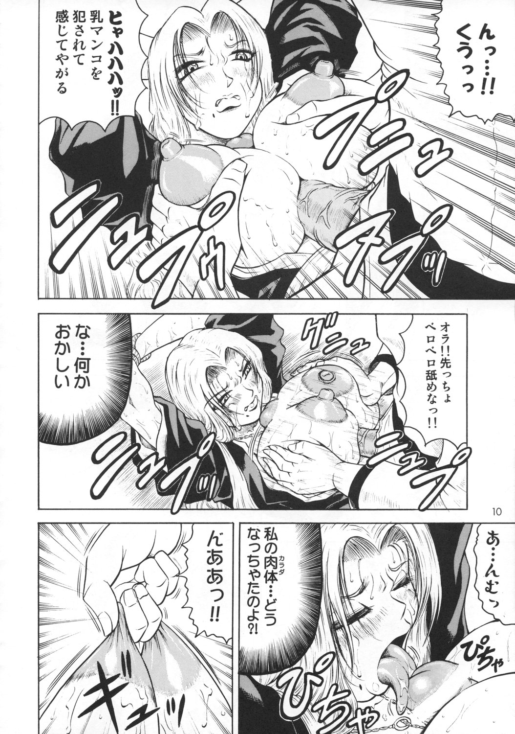 Bararu page 9 full