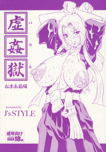 Bararu cover