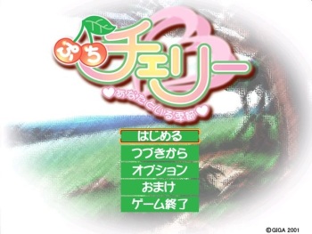 Puchi Cherry - Anata to Iru Kisetsu cover
