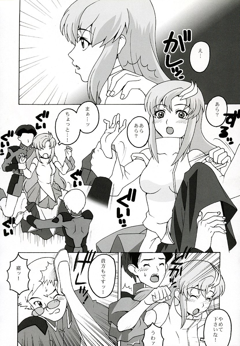 Utahime Jigoku page 3 full