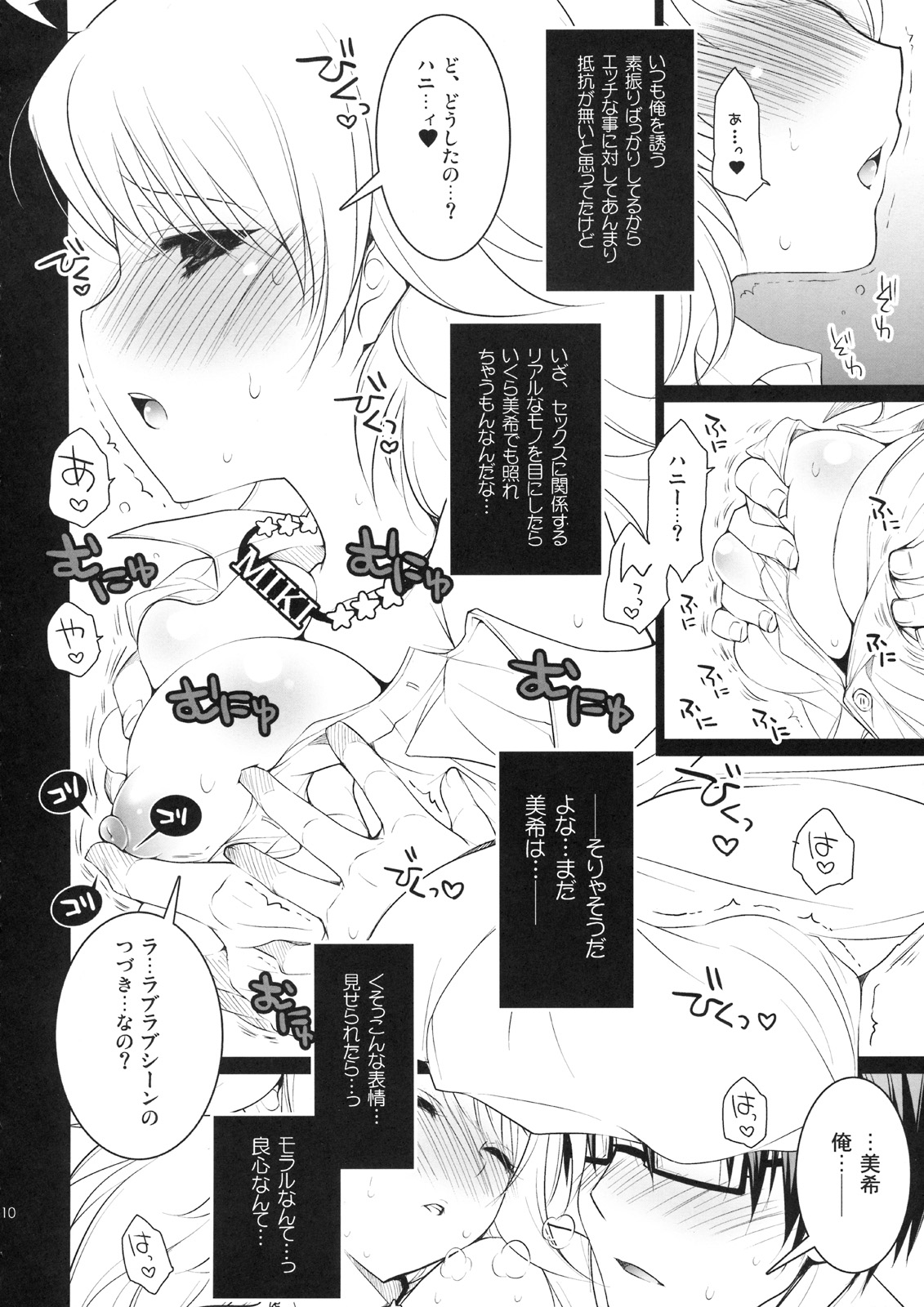 SHOCK HEARTS 3 page 9 full