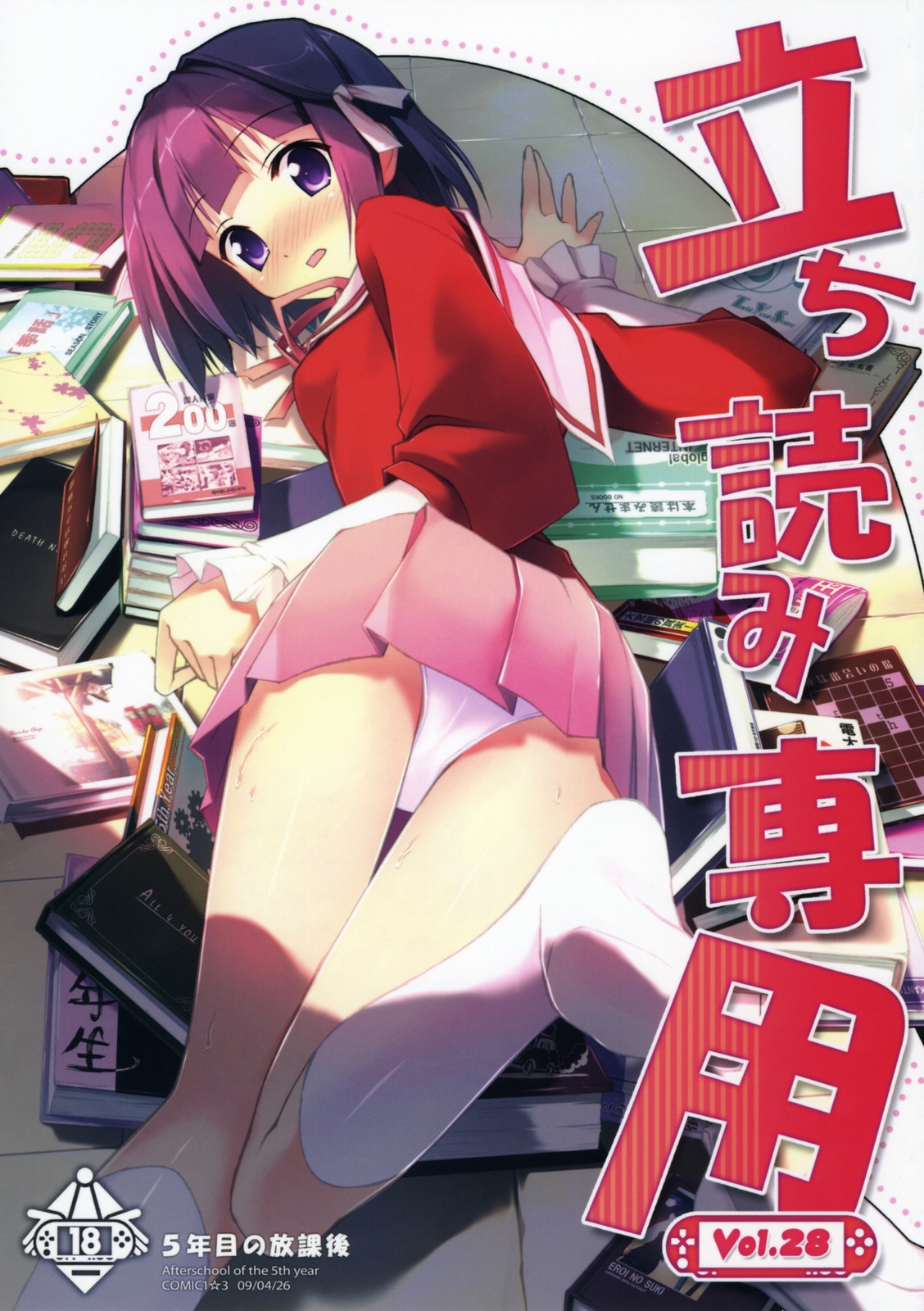Tachiyomi Senyou Vol. 28 page 1 full