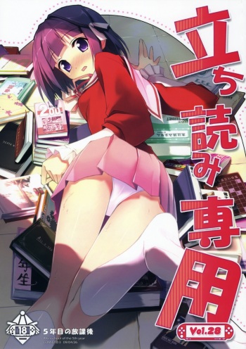 Tachiyomi Senyou Vol. 28 cover