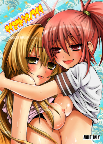 Taiyou to Tsuki no Aida cover