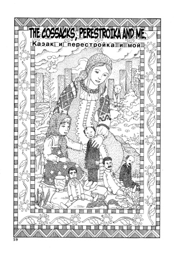 Shintaro Kago - Cossacks and Me cover