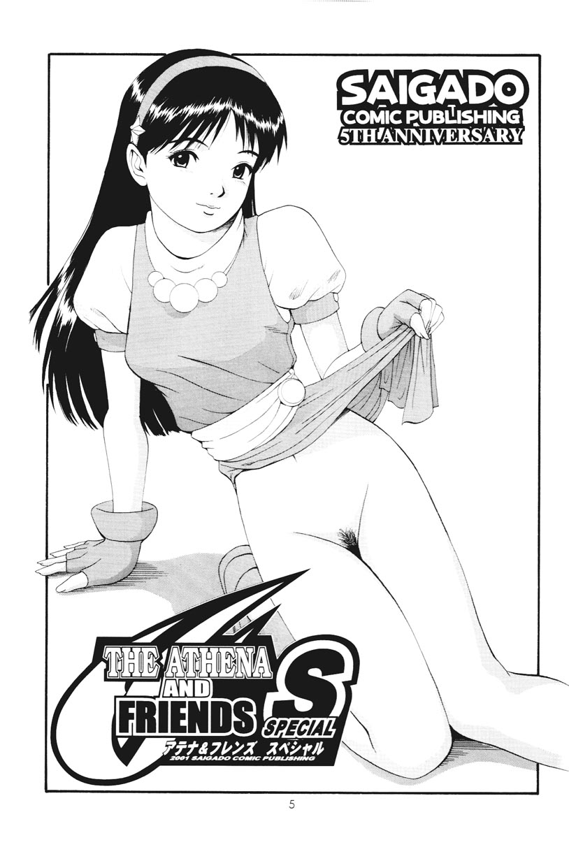 THE ATHENA &amp; FRIENDS SPECIAL page 4 full
