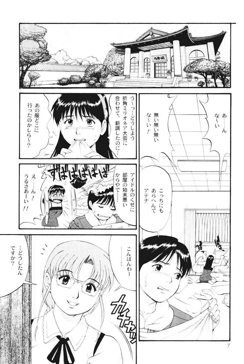 THE ATHENA &amp; FRIENDS SPECIAL page 6 full