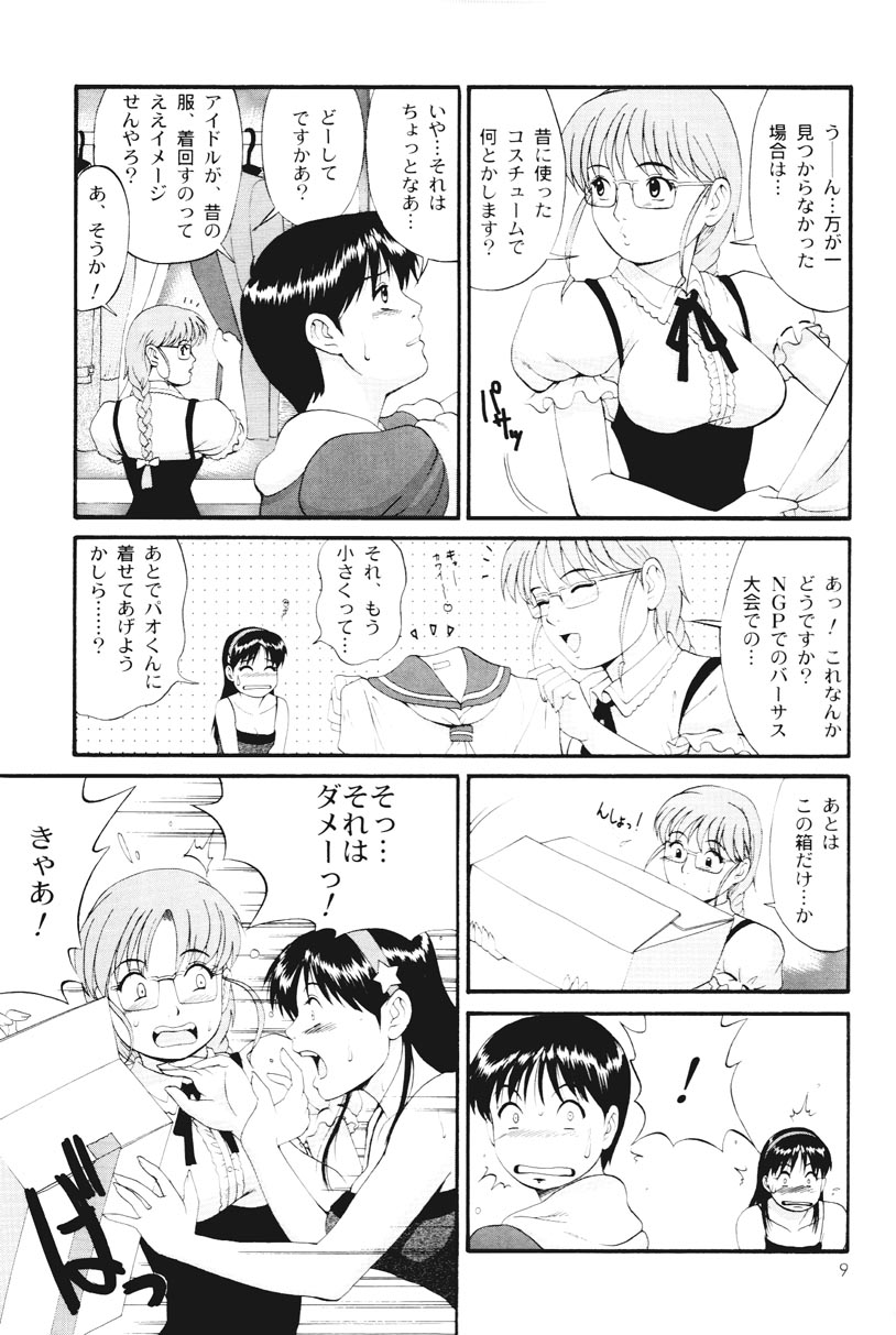 THE ATHENA &amp; FRIENDS SPECIAL page 8 full