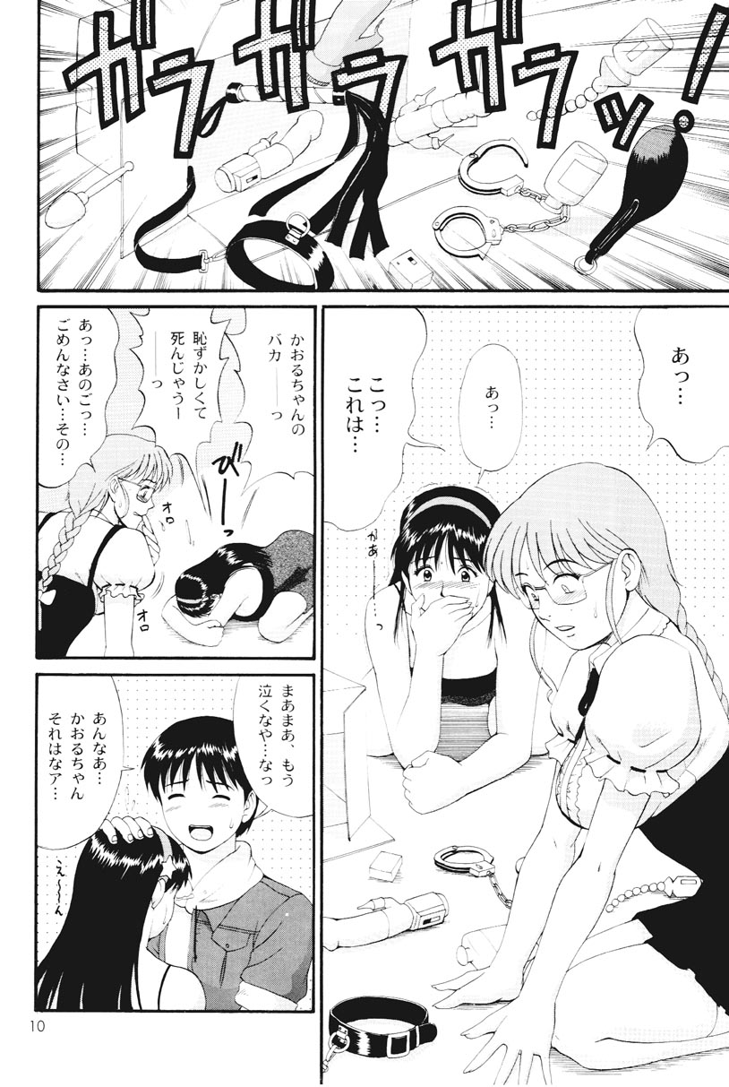 THE ATHENA &amp; FRIENDS SPECIAL page 9 full