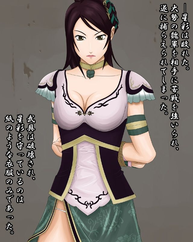 Sangoku Emaki -Toraware Onna Bushou- page 2 full