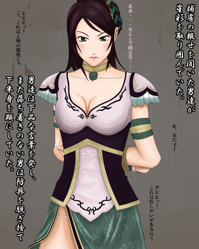 Sangoku Emaki -Toraware Onna Bushou- page 3 full