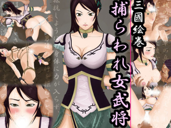 Sangoku Emaki -Toraware Onna Bushou- cover