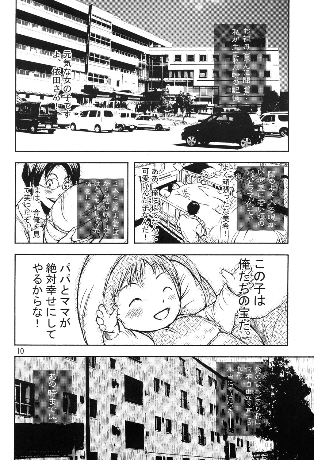 Devilfish Comic page 9 full