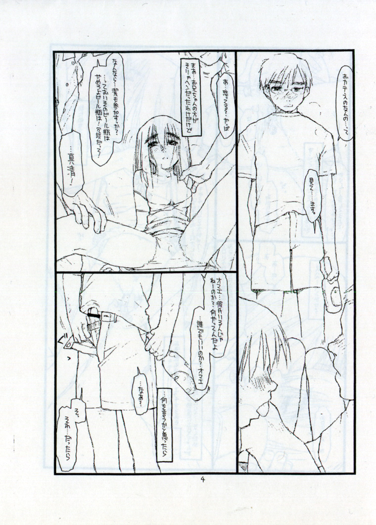 DOWNPOUR page 4 full