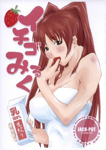 Ichigo Milk cover