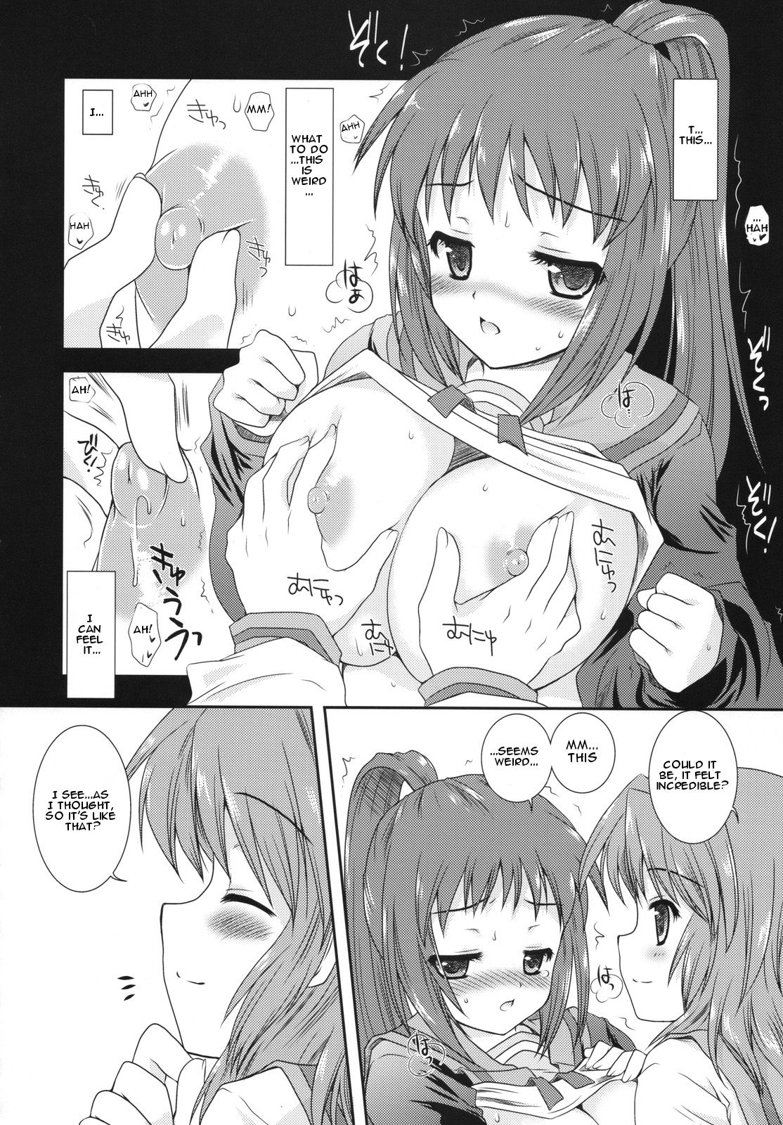 Kyonko Datte Yuuutsu page 7 full