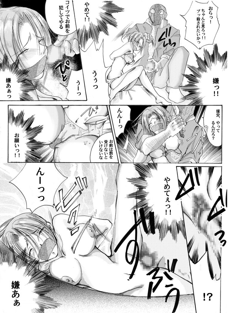 Yokubou Kaiki dai 181 shou - Mayonaka no Kinbaku Rapist Shigyaku K&ocirc;fungata - page 10 full