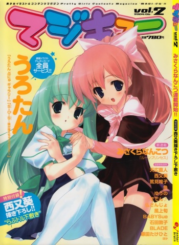 Magi-cu #02 2004-06 cover