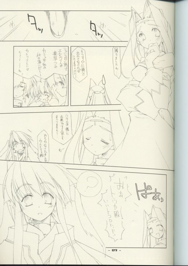 ZAN page 2 full