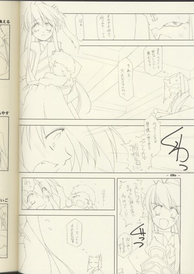 ZAN page 5 full