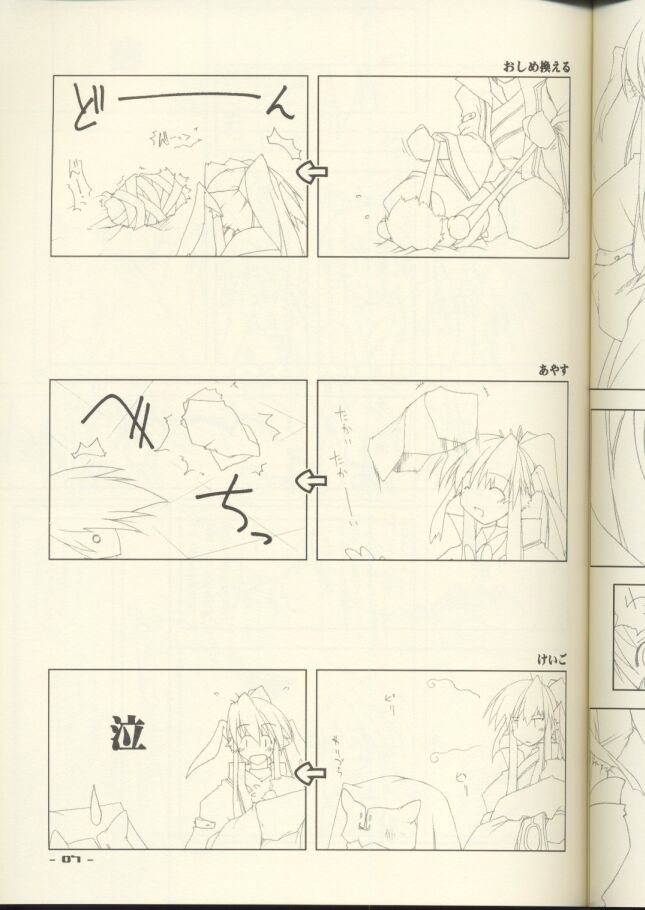 ZAN page 6 full