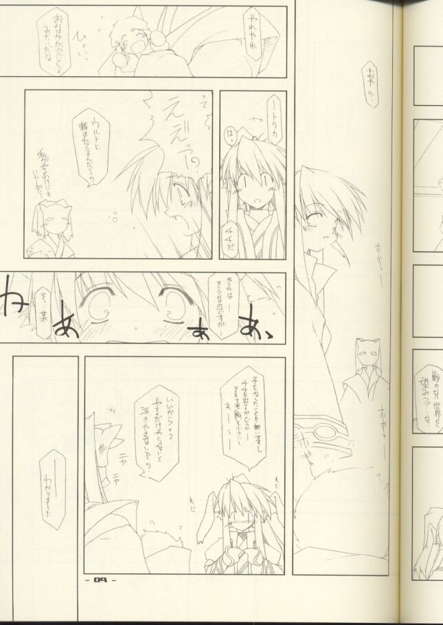ZAN page 8 full