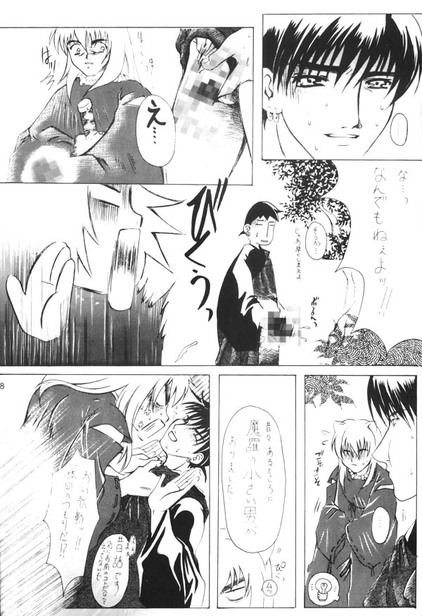 Ichikoro Berry page 7 full