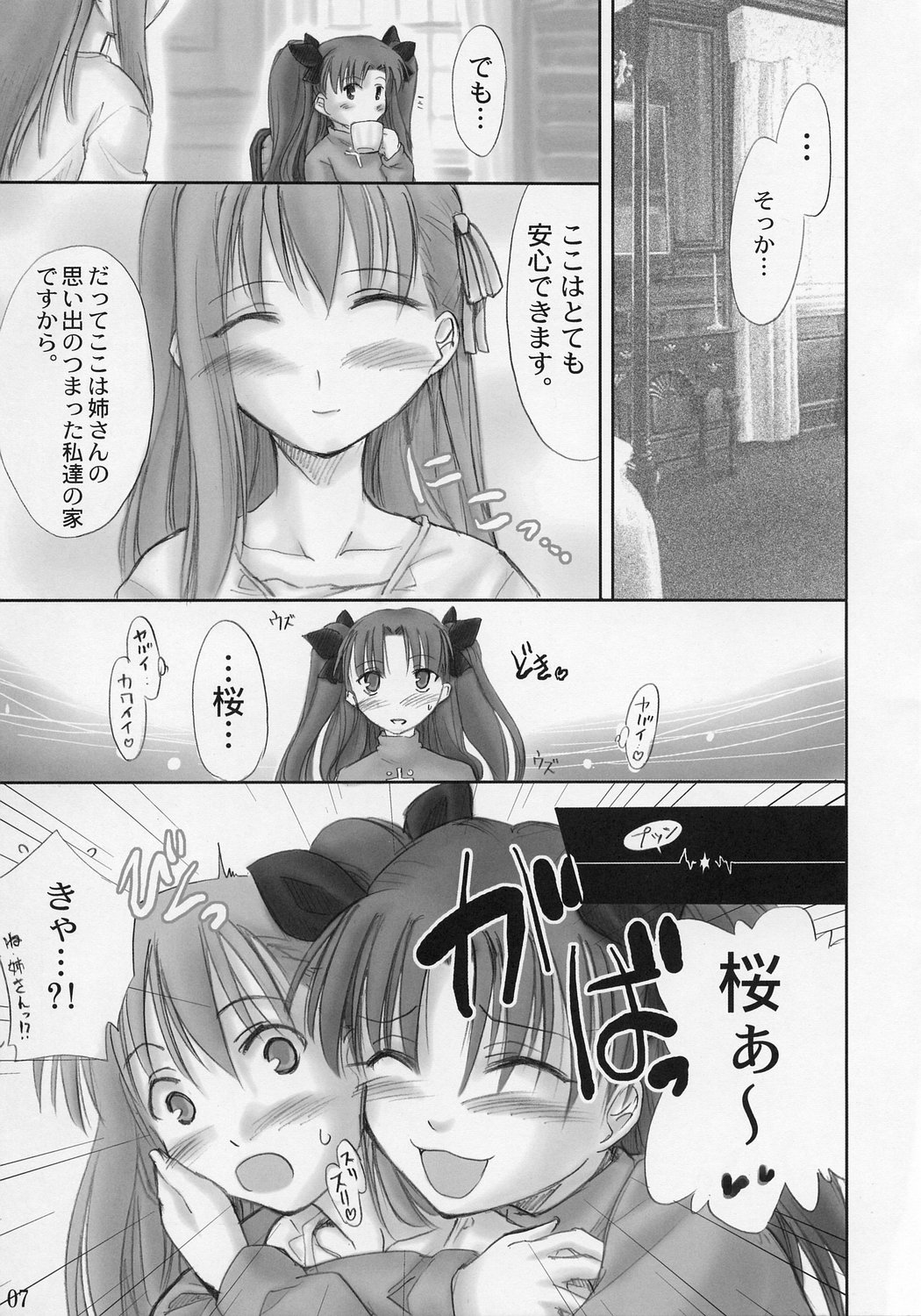 Red Plum page 6 full