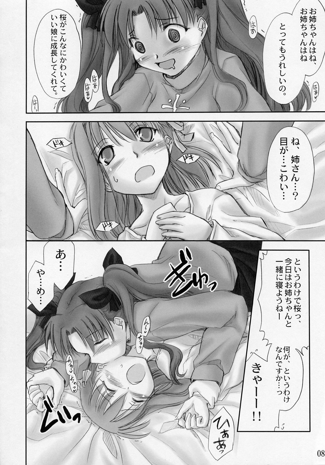 Red Plum page 7 full