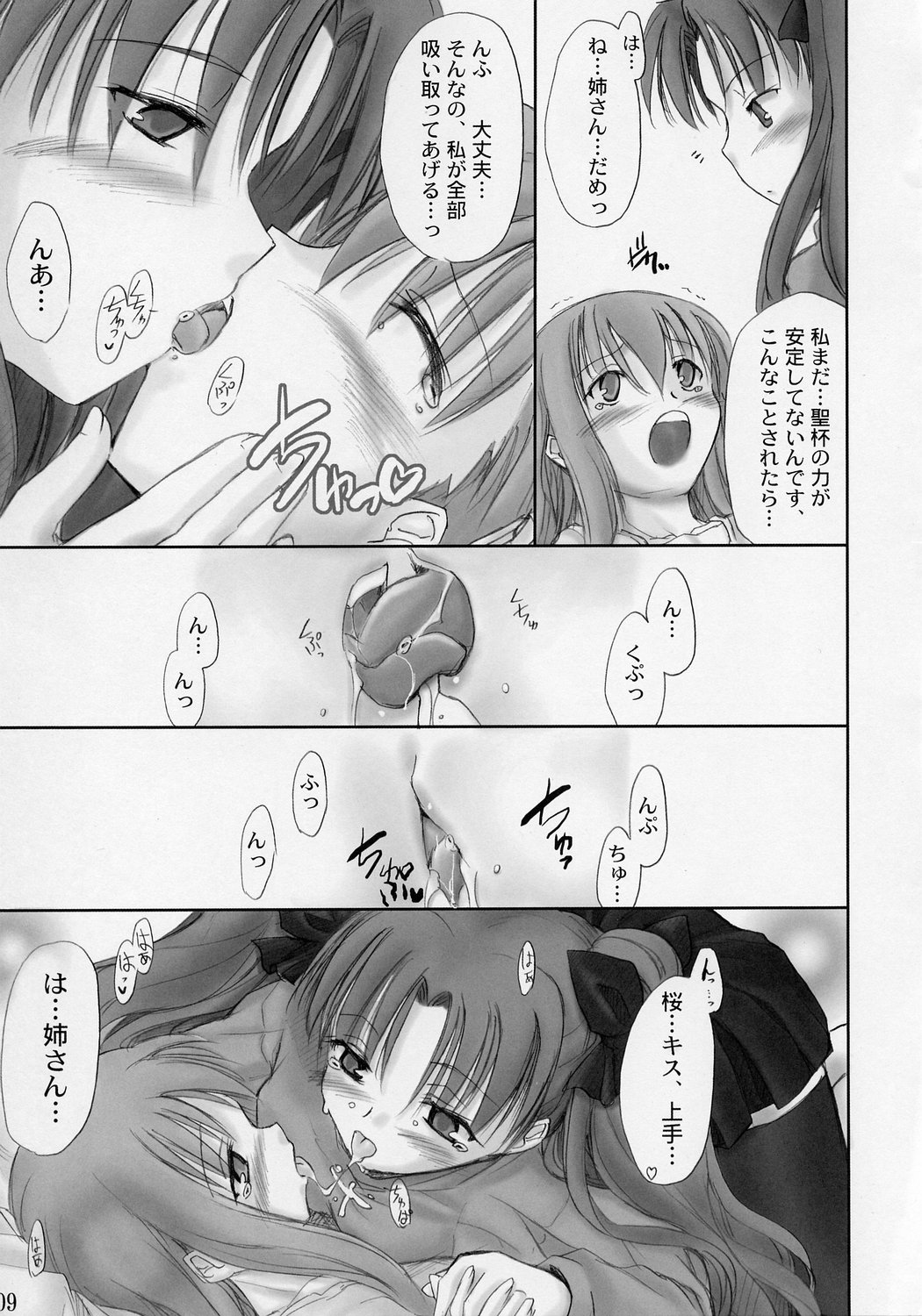 Red Plum page 8 full