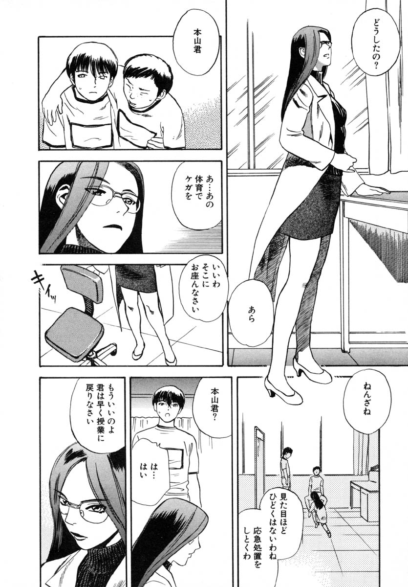 LOST 1 page 10 full