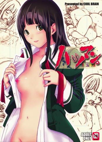 ANGEL PAIN 17 - Hatsuman. cover