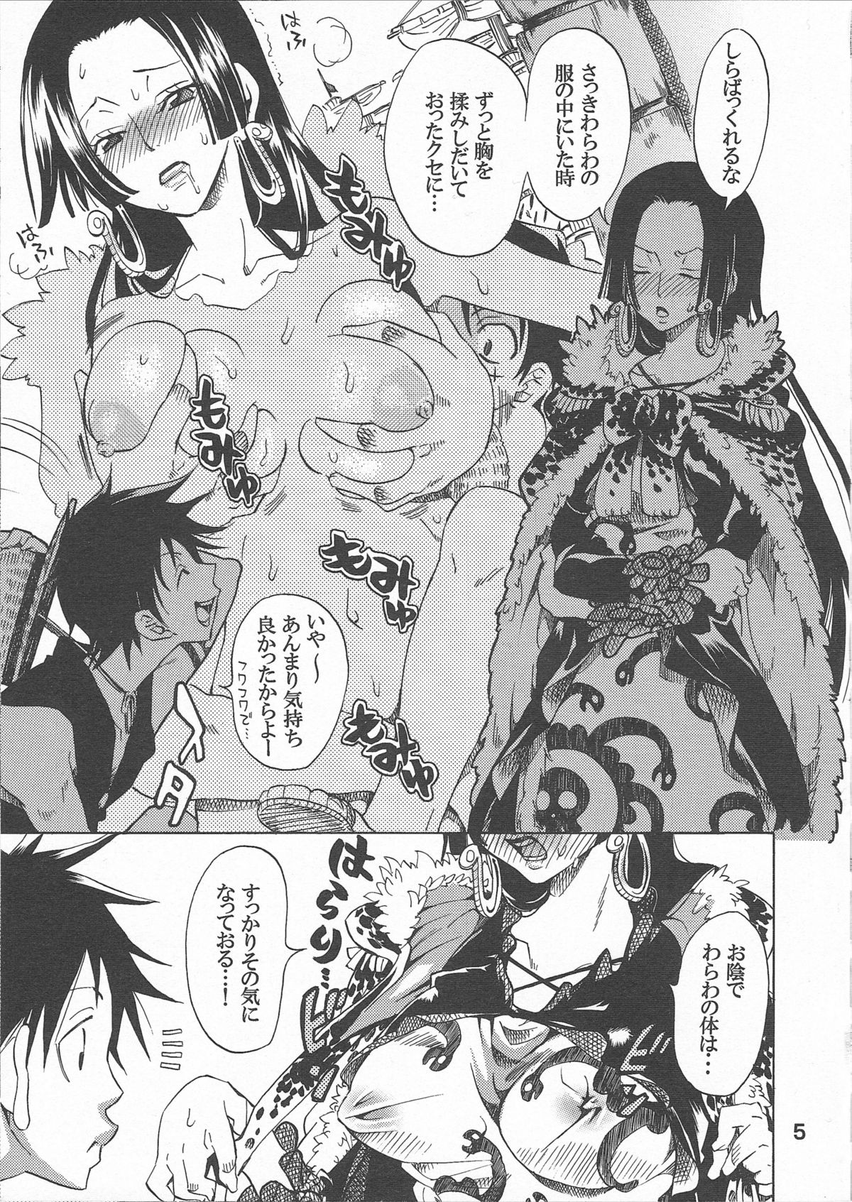Hebihime-sama Goranshin desu! 2 page 5 full