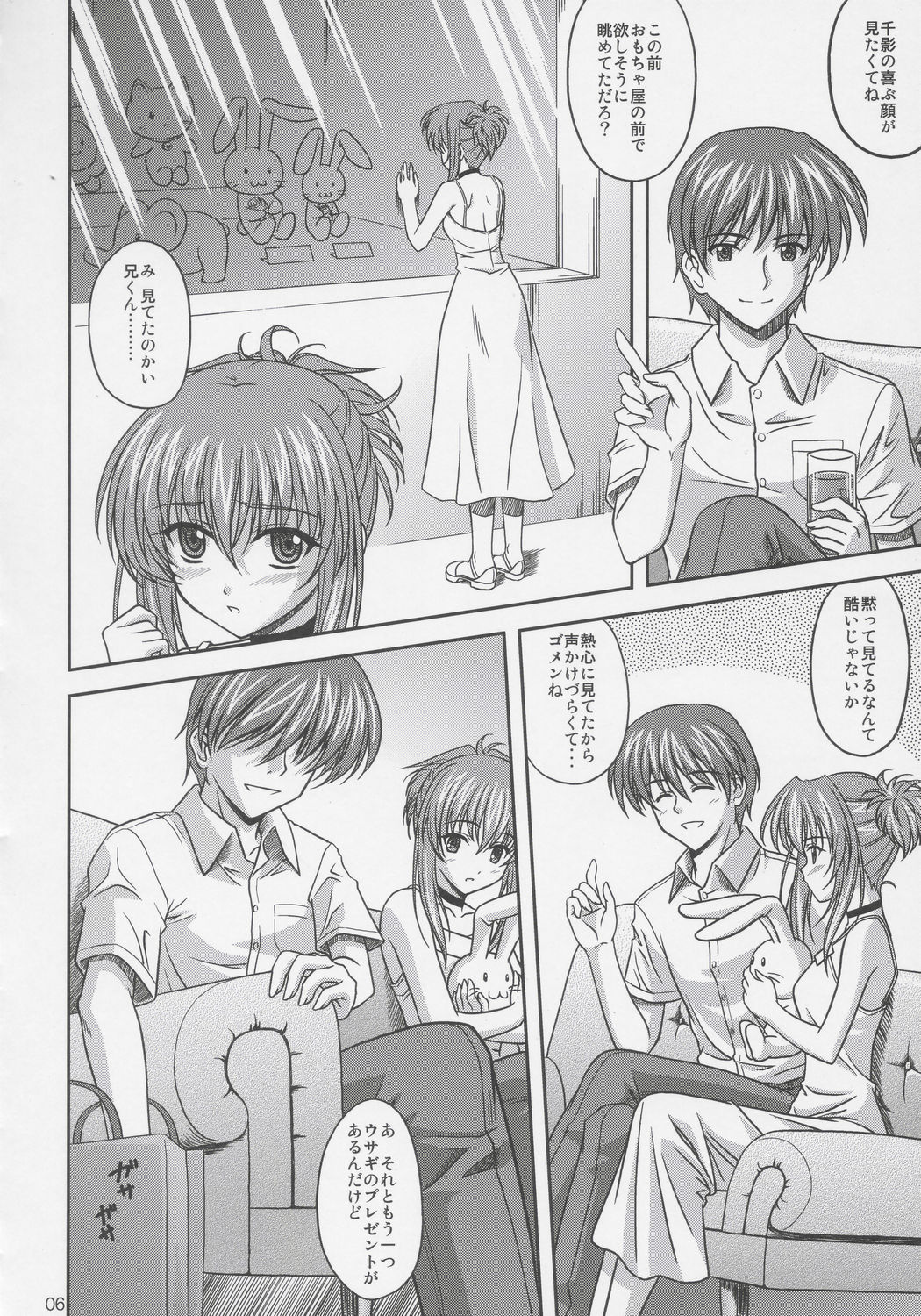 Chika Cos. 2 page 5 full