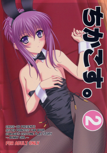 Chika Cos. 2 cover