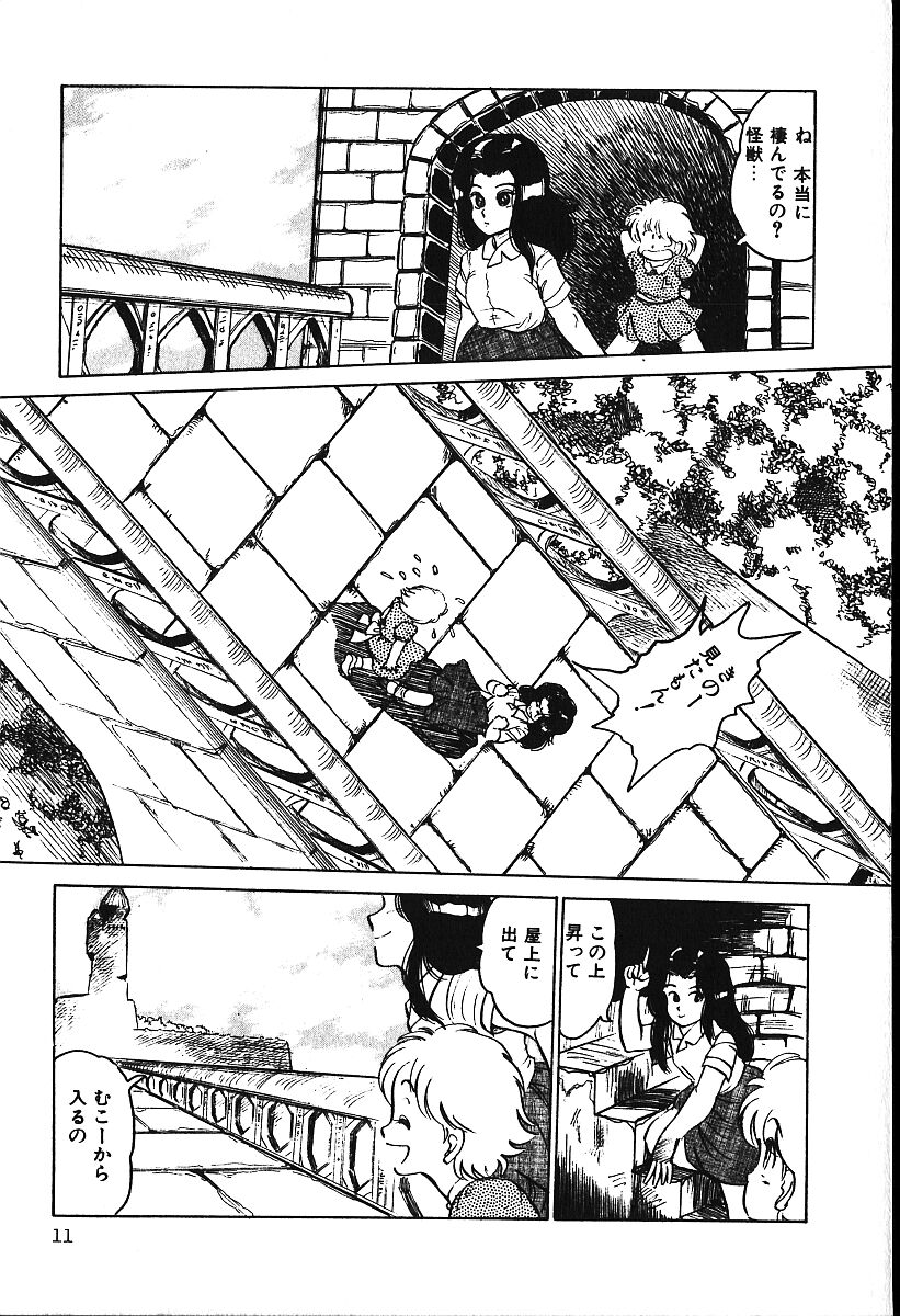 piss doll page 10 full
