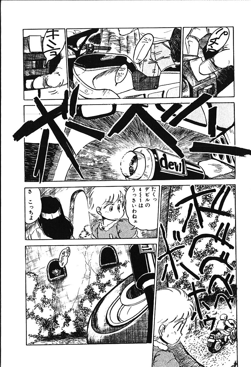 piss doll page 9 full