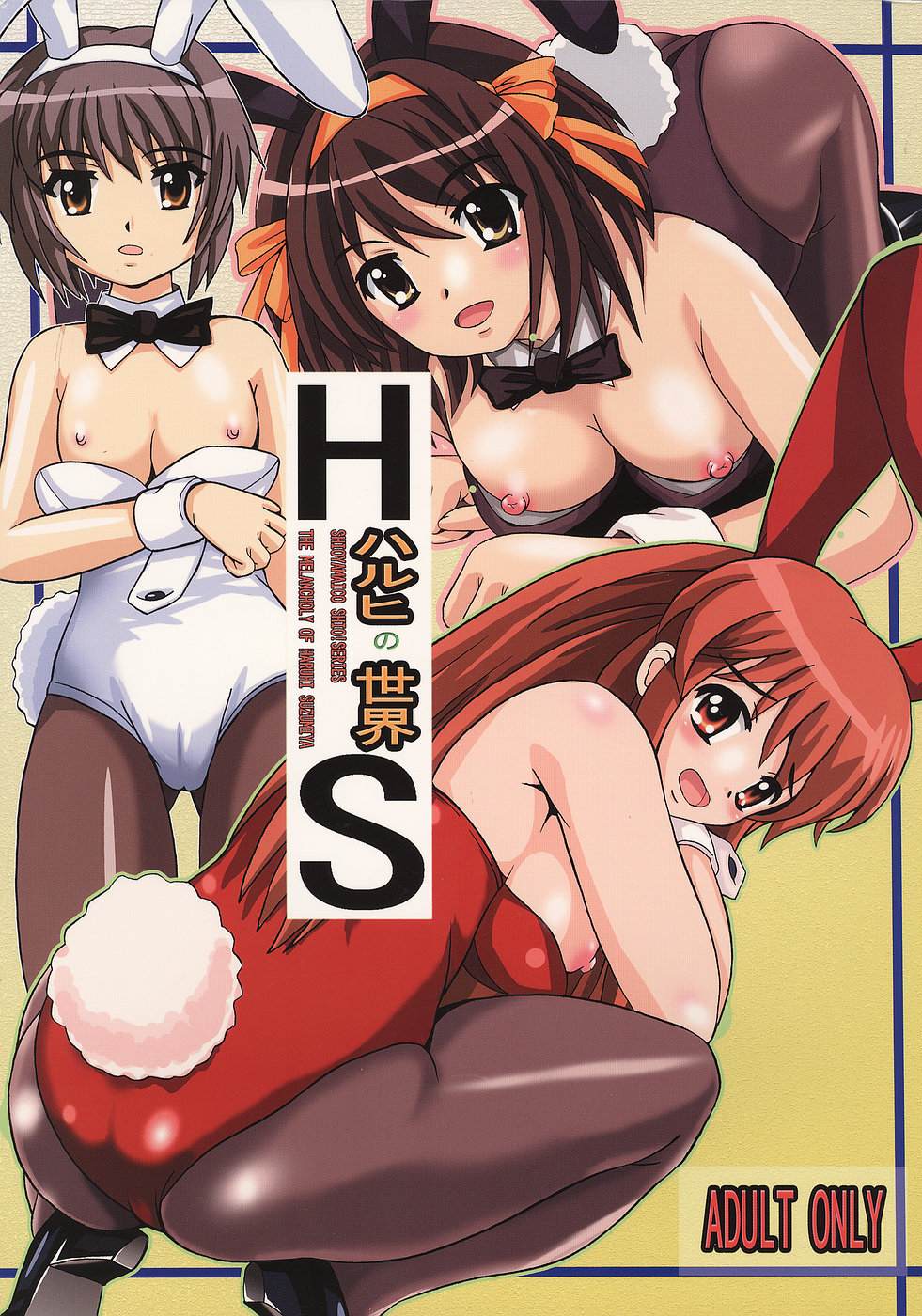 Haruhi no Sekai page 1 full