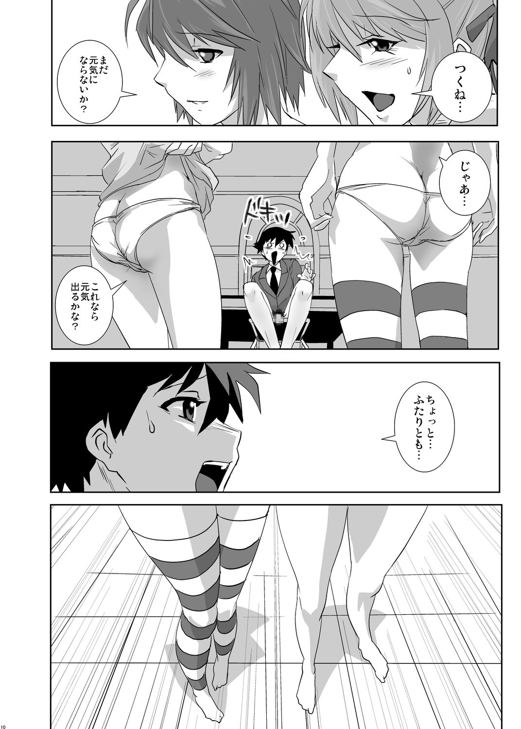 Kapuchuu to Vampire page 10 full