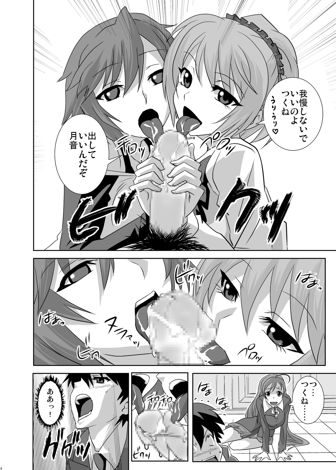 Kapuchuu to Vampire page 8 full