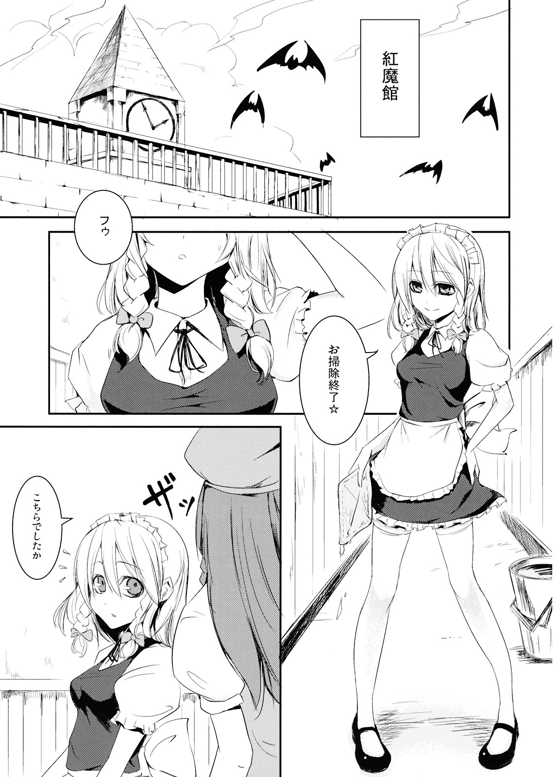 Okasare Doll page 5 full
