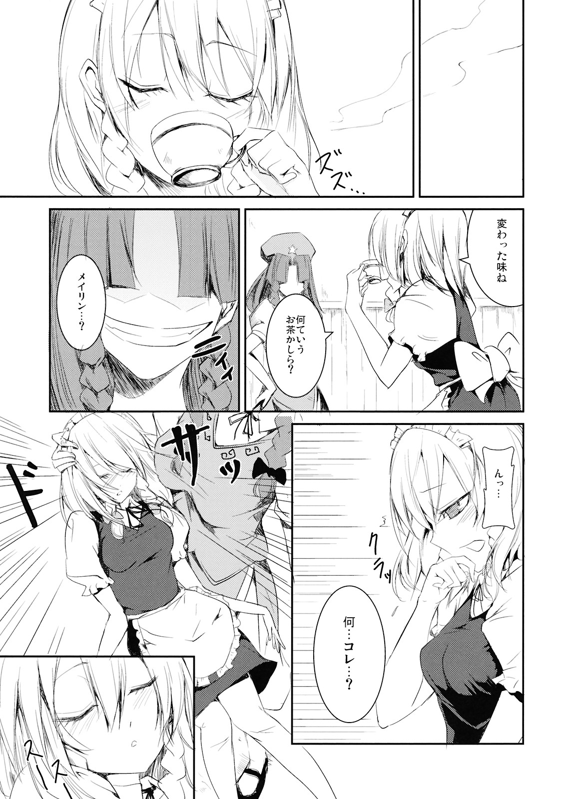 Okasare Doll page 7 full