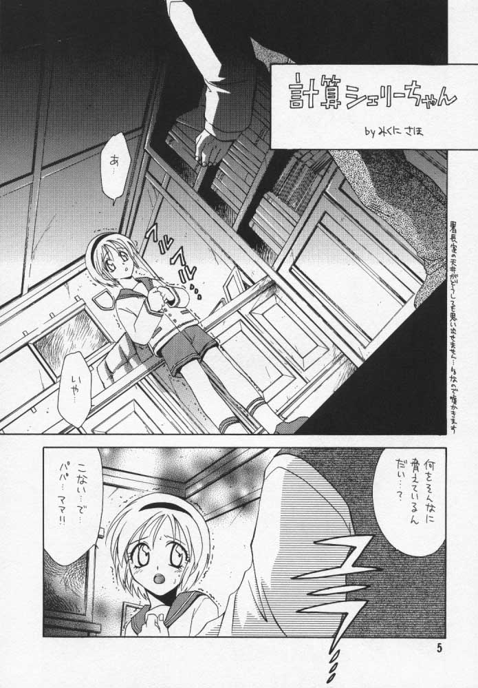 Too Bad page 3 full