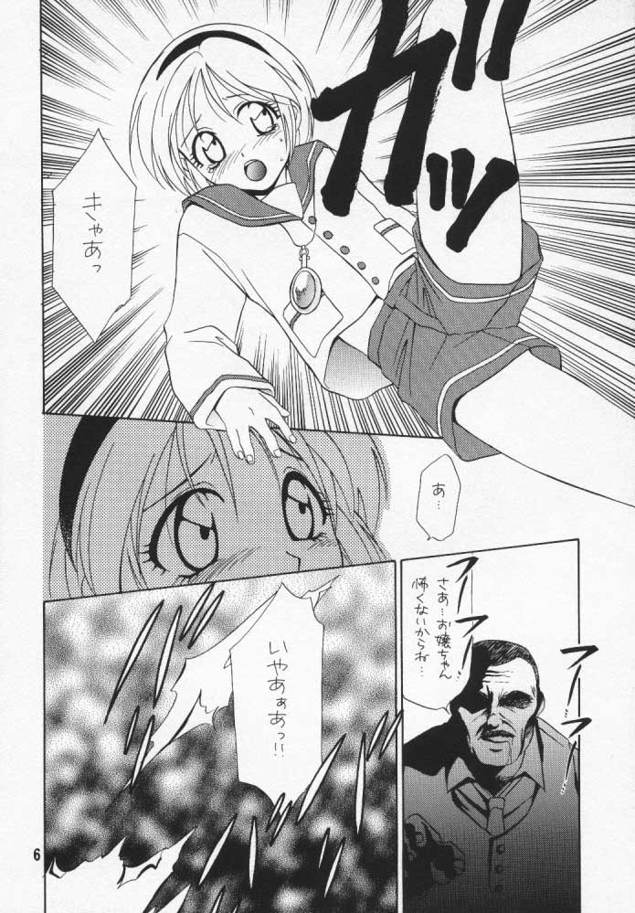 Too Bad page 4 full