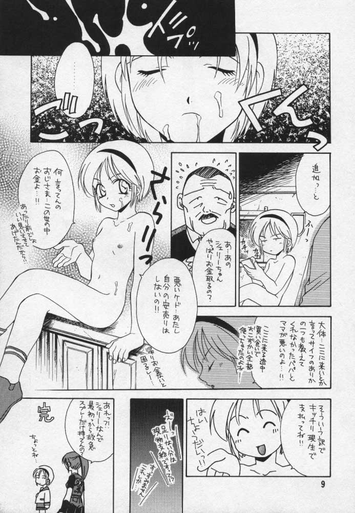Too Bad page 7 full