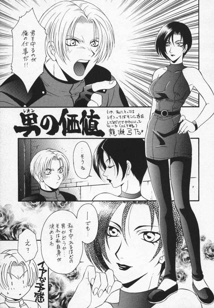 Too Bad page 9 full