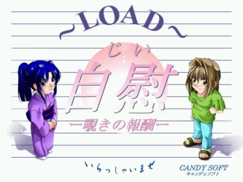 Jii  － Nozoki no Houshuu － cover