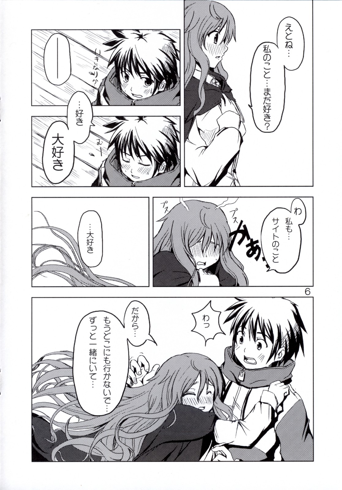 Koi no Mahou page 5 full
